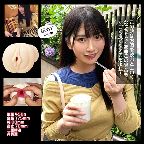 素人リアル MISONOちゃん