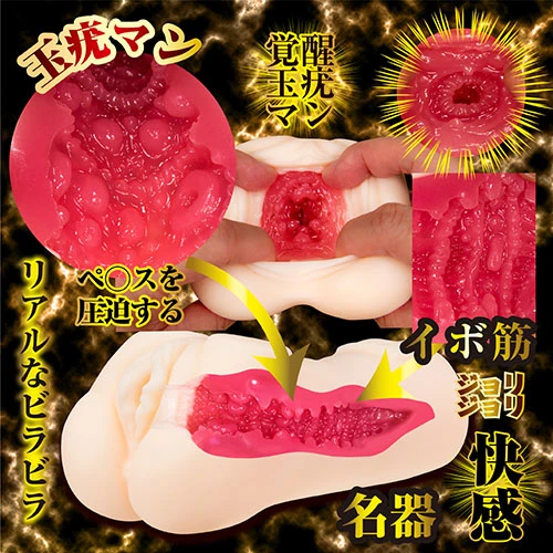 名器覚醒 深田えいみ