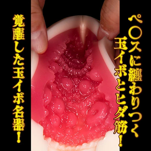 名器覚醒 深田えいみ