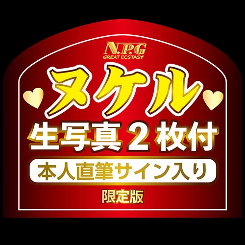 名器覚醒 深田えいみ