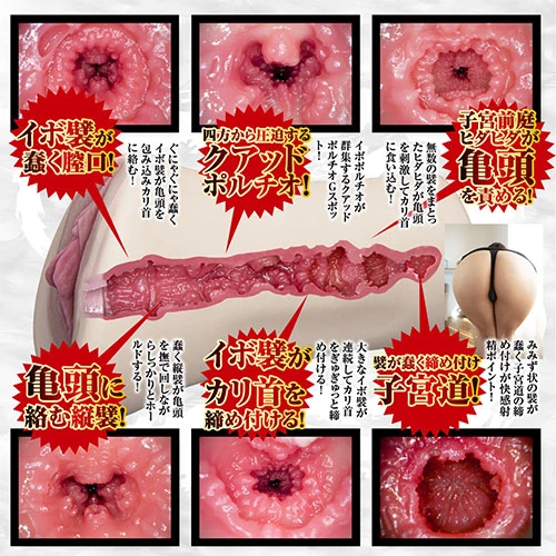 まる剥がしリアル 八乃つばさ