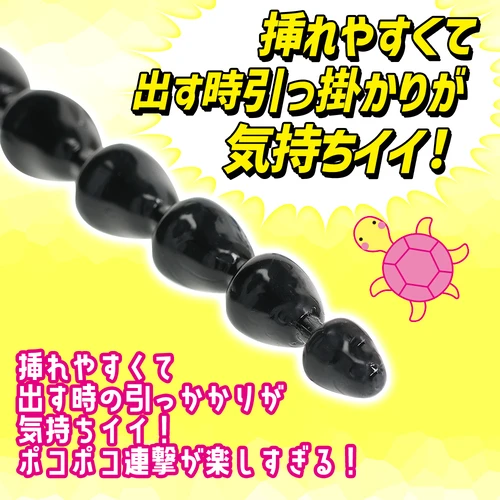 直列６亀頭ビーズ ブラック