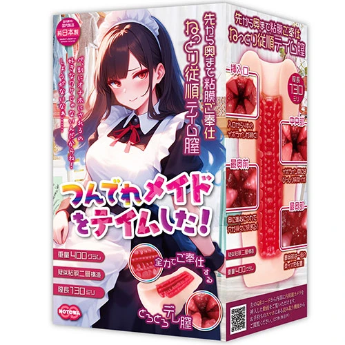 つんでれメイドをテイムした！（NTWA-035）