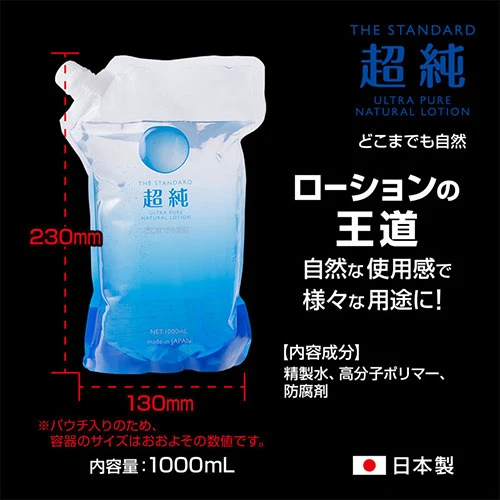 超純ローション ウルトラピュア 1000ml