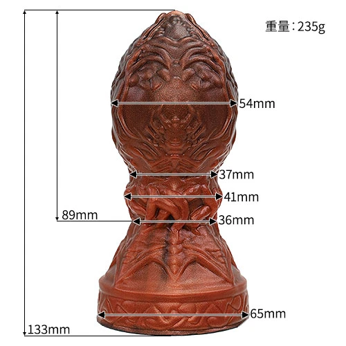 【異形卵】OVOMORPH　アナルプラグ【古物色】