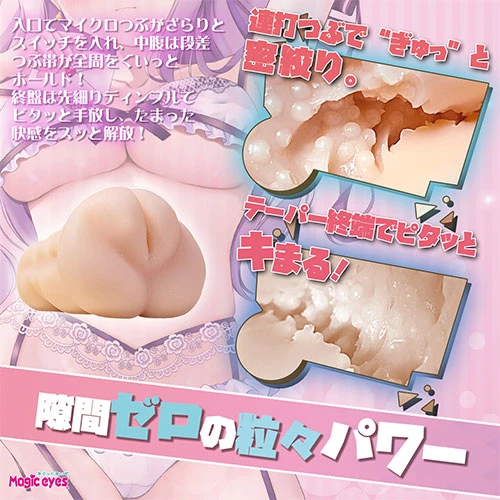 いぼ密フィーバー やみつきスクイーズ