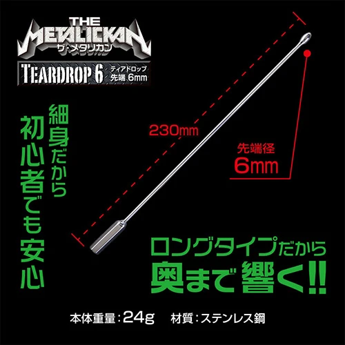 ザ・メタリカン ティアドロップ6