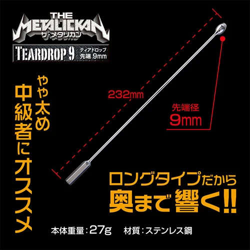 ザ・メタリカン ティアドロップ9