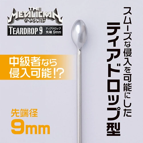 ザ・メタリカン ティアドロップ9