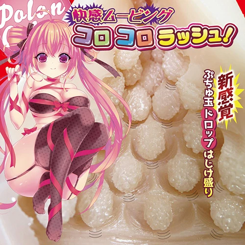 【11/19発売予定】ポロンコロン