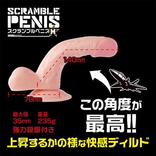 スクランブルペニス Mサイズ