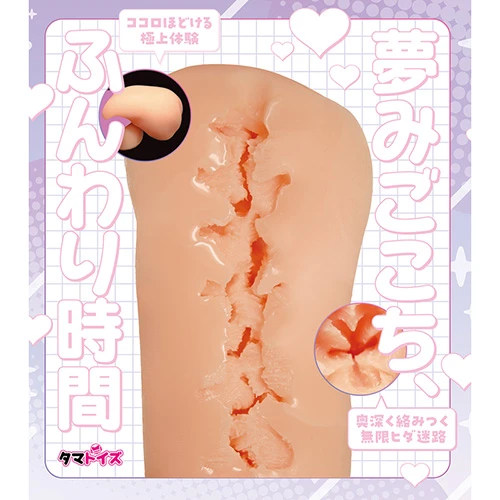 けもみみ娘とゆめふわスローライフ ふわり（TMT-1874）