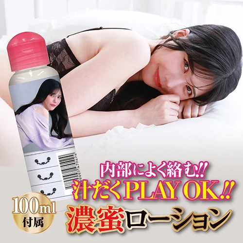 濃密秘部 藍芽みずき