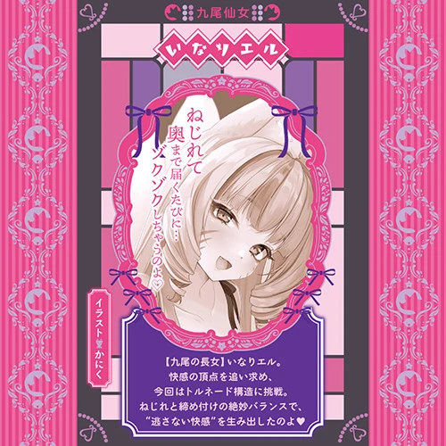 グルグル淫撃ねじ締め姉さん－二層エディション－（FB030）