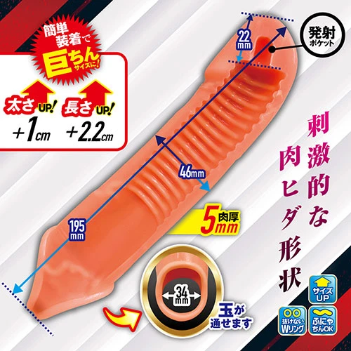 ダブル快感シコシコサック