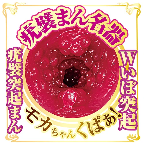 AVミニ名器 春陽モカ