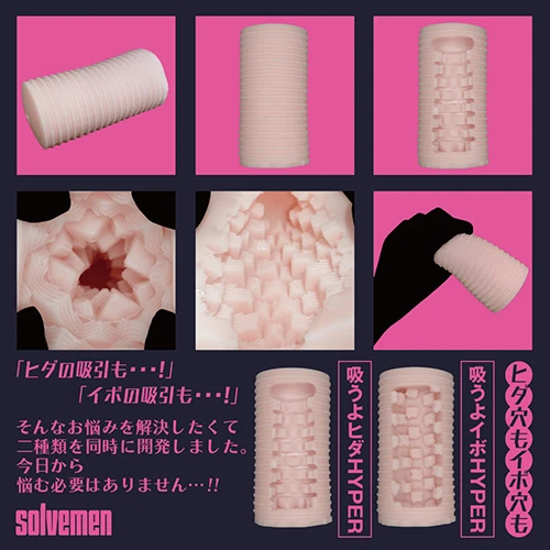 吸うよヒダHYPER（BGFT-031）