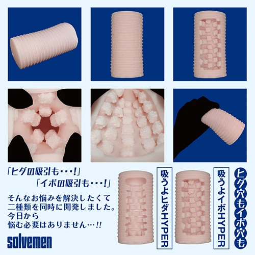 吸うよイボHYPER（BGFT-032）