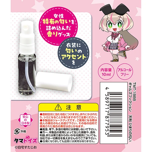 ギャルズフィクション 天利ひまりの匂い 10ml（TMT-1888）