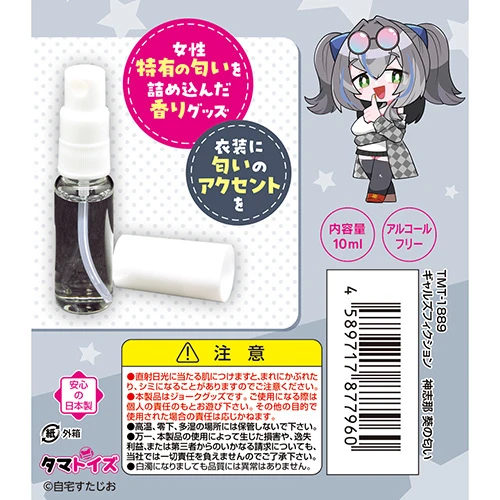 ギャルズフィクション 神志那葵の匂い 10ml（TMT-1889）