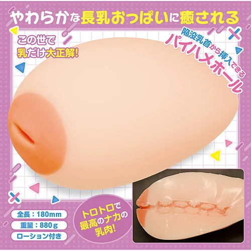 長乳ニプルファック（TAMS-1432）