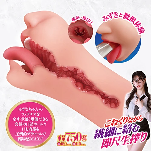 極濃フェラ 藍芽みずき