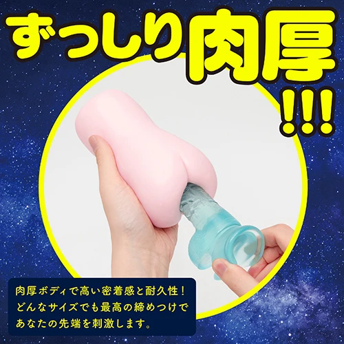 復刻版 PUNIVIRGIN［ぷにばーじん］EXCITE（UHTP-270）