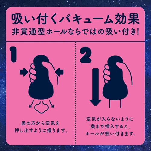 復刻版 PUNIVIRGIN［ぷにばーじん］EXCITE（UHTP-270）