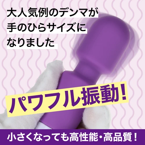 例のデンマポケット パープル