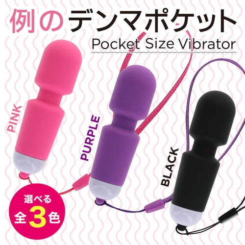 例のデンマポケット パープル