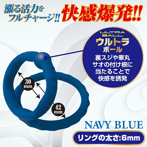 レグノ シリコンリング ウルトラチャージ ネイビーブルー