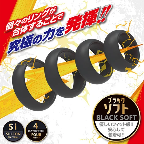 パワーベルト4 ブラックソフト