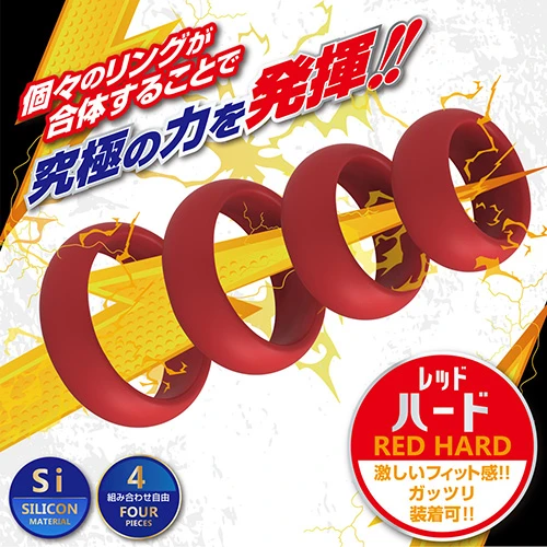 パワーベルト4 レッドハード