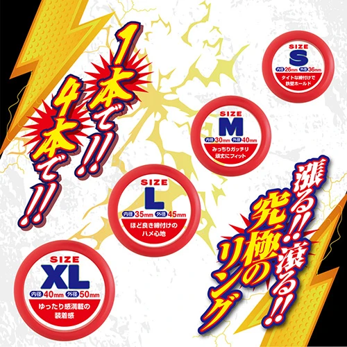 パワーベルト4 レッドハード