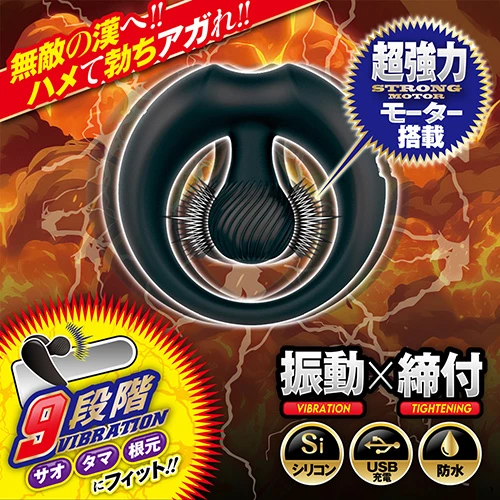 絶頂波動リング