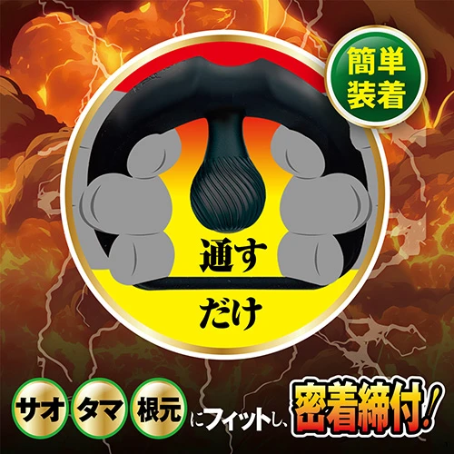 絶頂波動リング