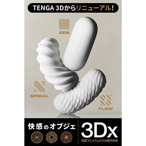 TENGA 3Dx FLOW（TDX-003）