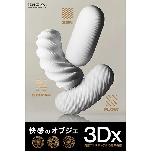 TENGA 3Dx FLOW（TDX-003）