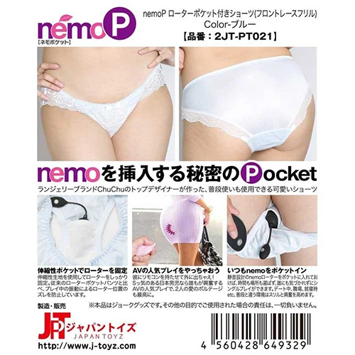 nemoP ローターポケット付きショーツ(フロントレースフリル) ブルー
