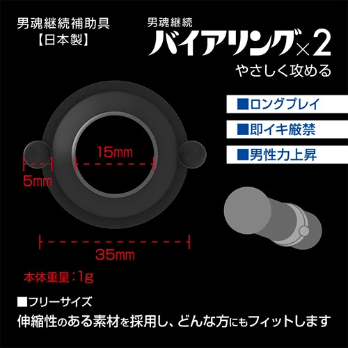 ニュー・バイアリング 2Pearls