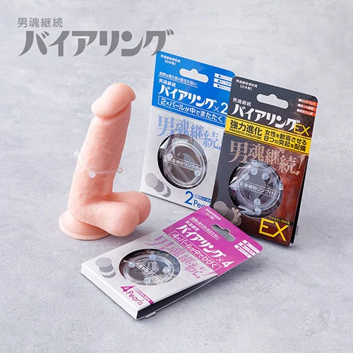 ニュー・バイアリング 2Pearls