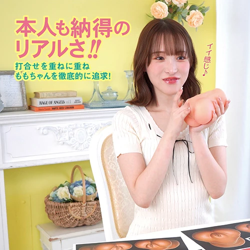 極艶姫ボディ 白石もも