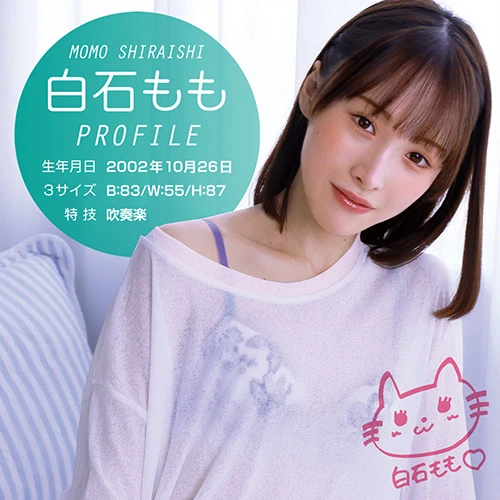 極艶姫ボディ 白石もも