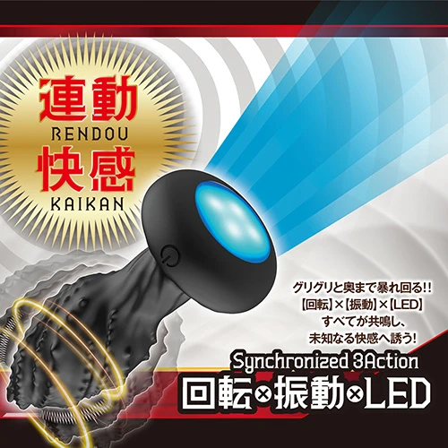 爆光悶絶ドリルアッパー