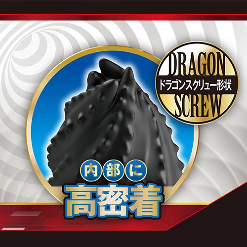 爆光悶絶ドリルアッパー