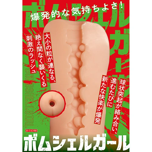 ボムシェルガール（TMAI-14）