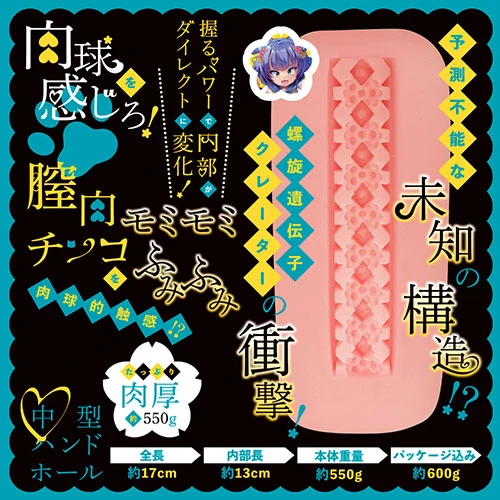 搾精オニャホ肉球ポコポコン