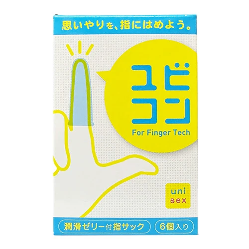 ユビコン 6個入（潤滑剤付指サック）