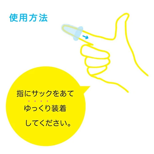 ユビコン 6個入（潤滑剤付指サック）