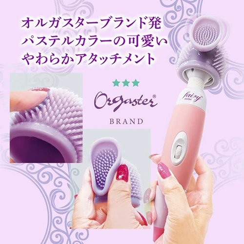 オルガポム【フェアリーミニ用】